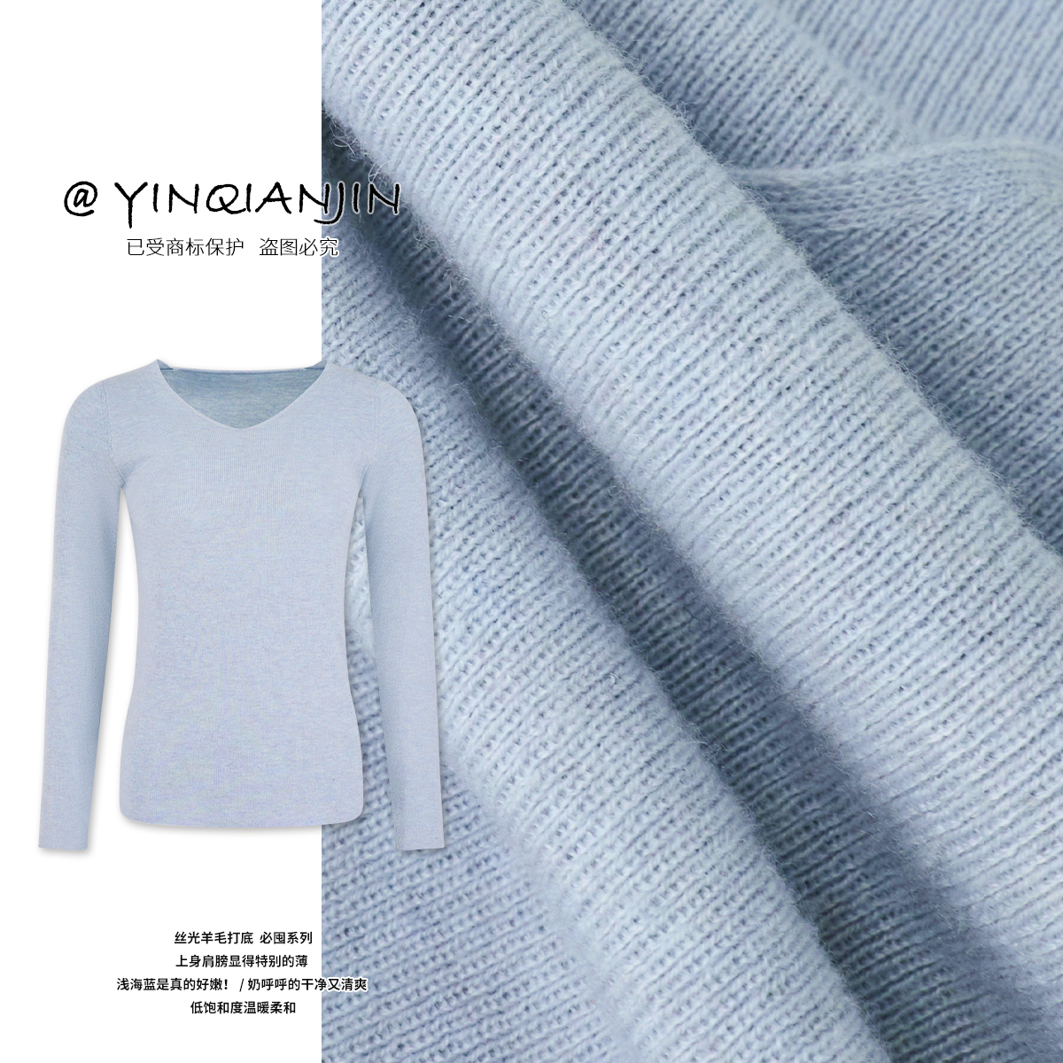 *尹千金*【轻氧软糯】必入刚需款！特调清冷蓝v领羊毛打底 S255082