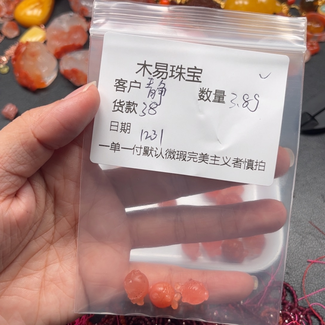 .***.南红玛瑙未镶嵌配饰