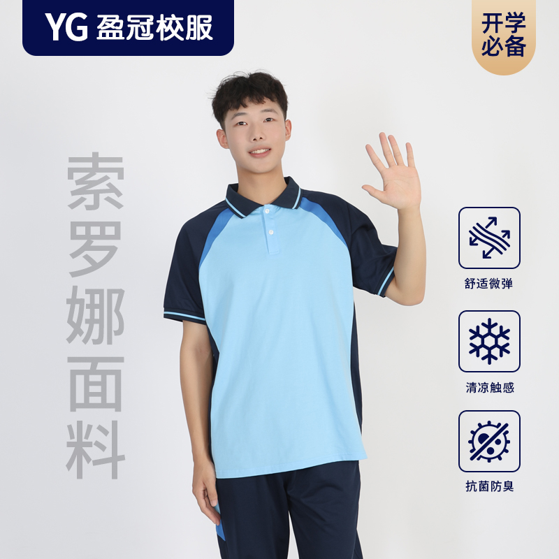 【2025高明高中组】特版夏季运动校服