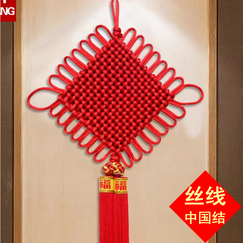 大号中国结客厅玄关乔迁新年春节节日喜庆装饰精美丝线手工编织