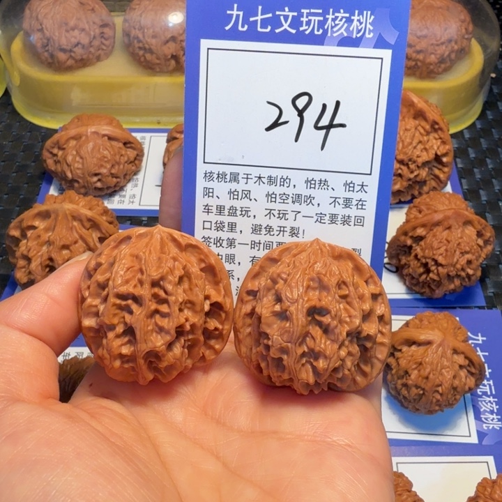 文玩核桃把件394苹果37