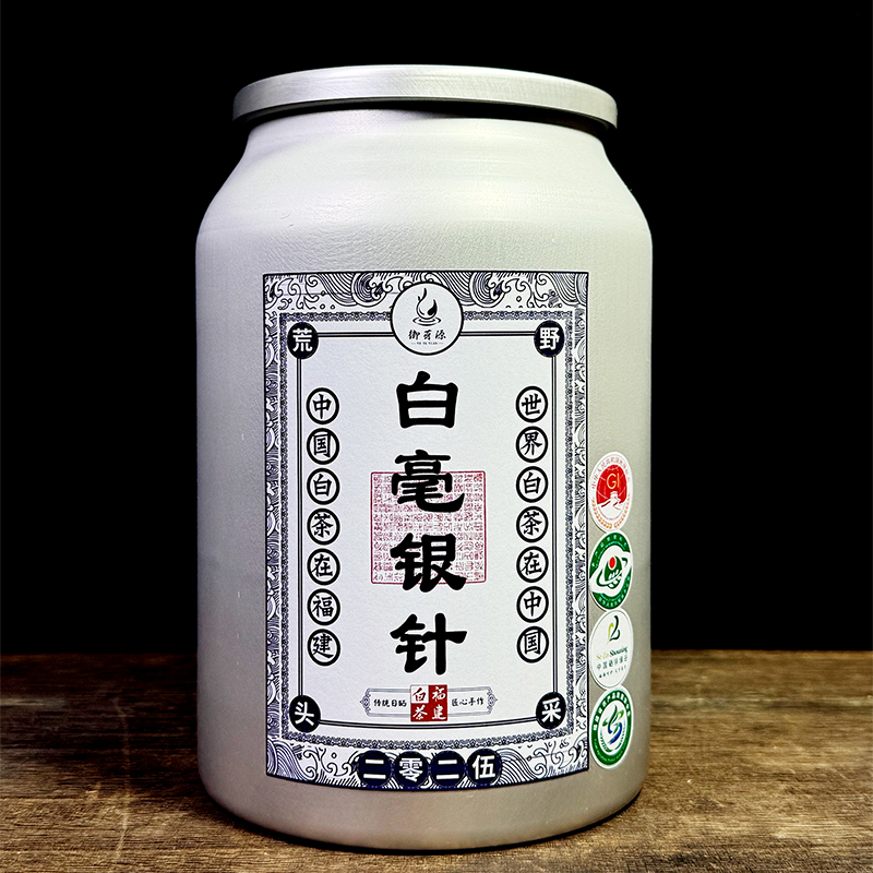 2025年白毫银针荒野头采芽头肥壮野韵足茶汤浓郁