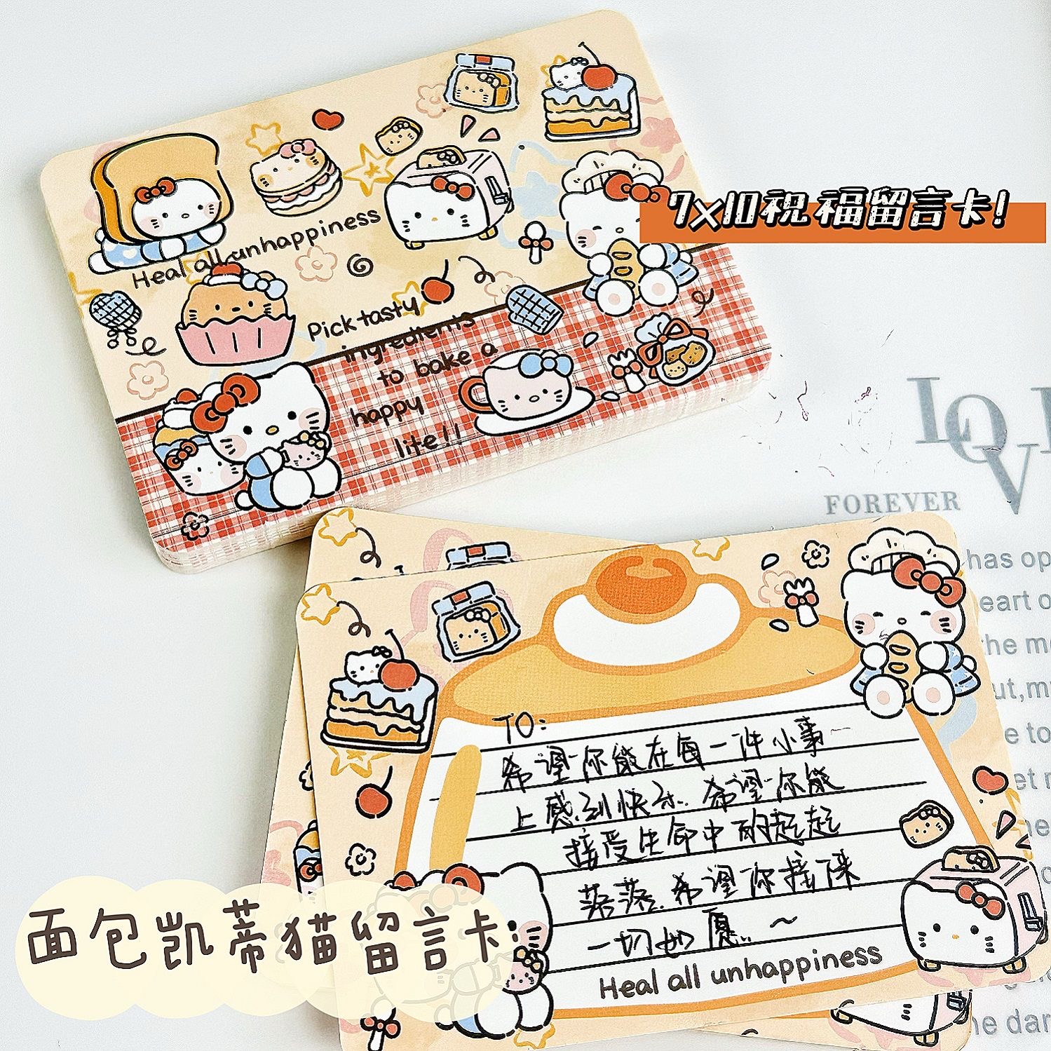 主播手写贺卡-节日纪念祝福留言卡