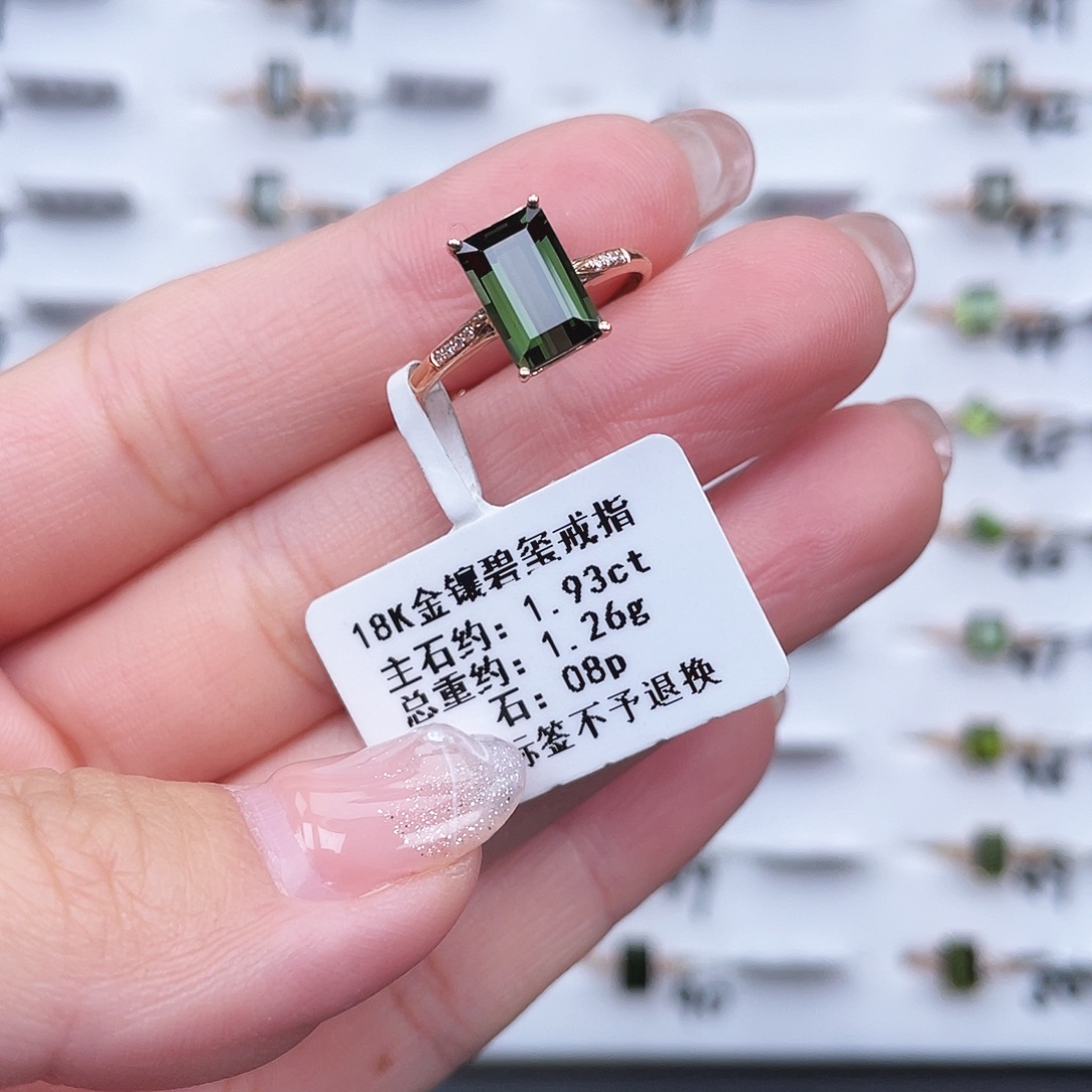 戒指18K金镶嵌碧玺