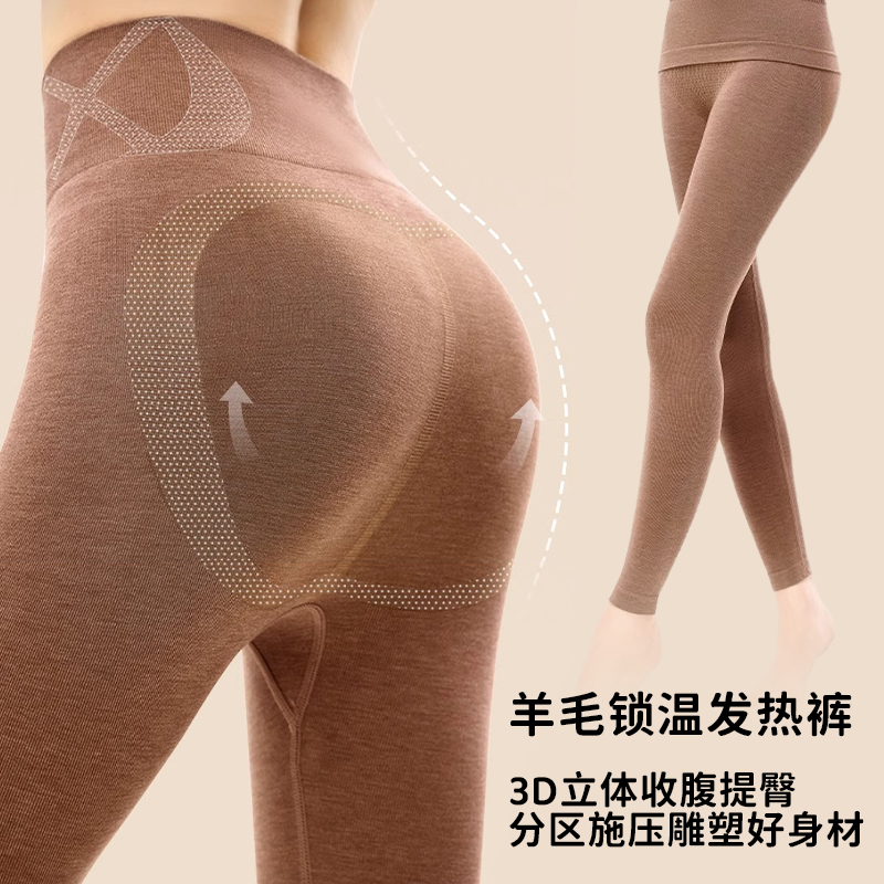 保暖打底裤塑身修容发热羊绒蛋白秋裤提臀无痕美体秋冬季HX-083