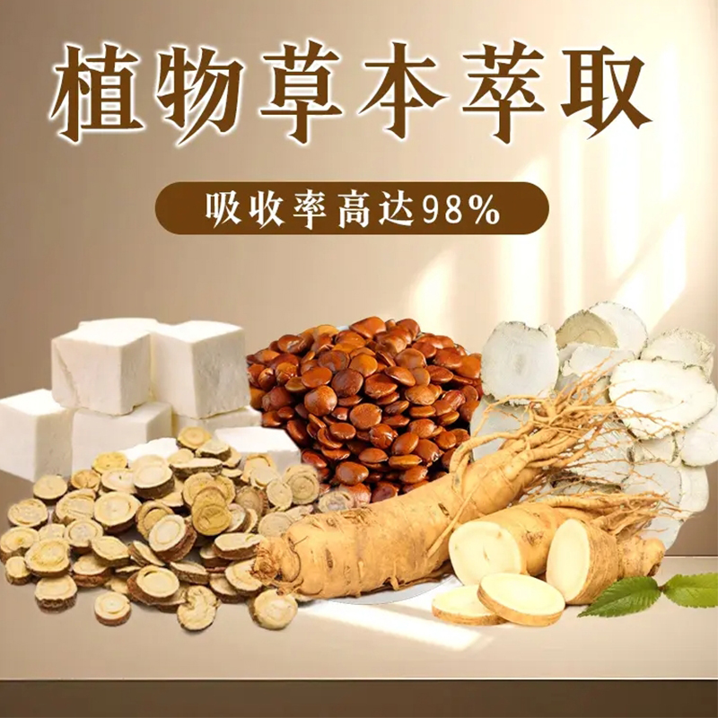 【港药健康】六味参草片草本萃取真材实料