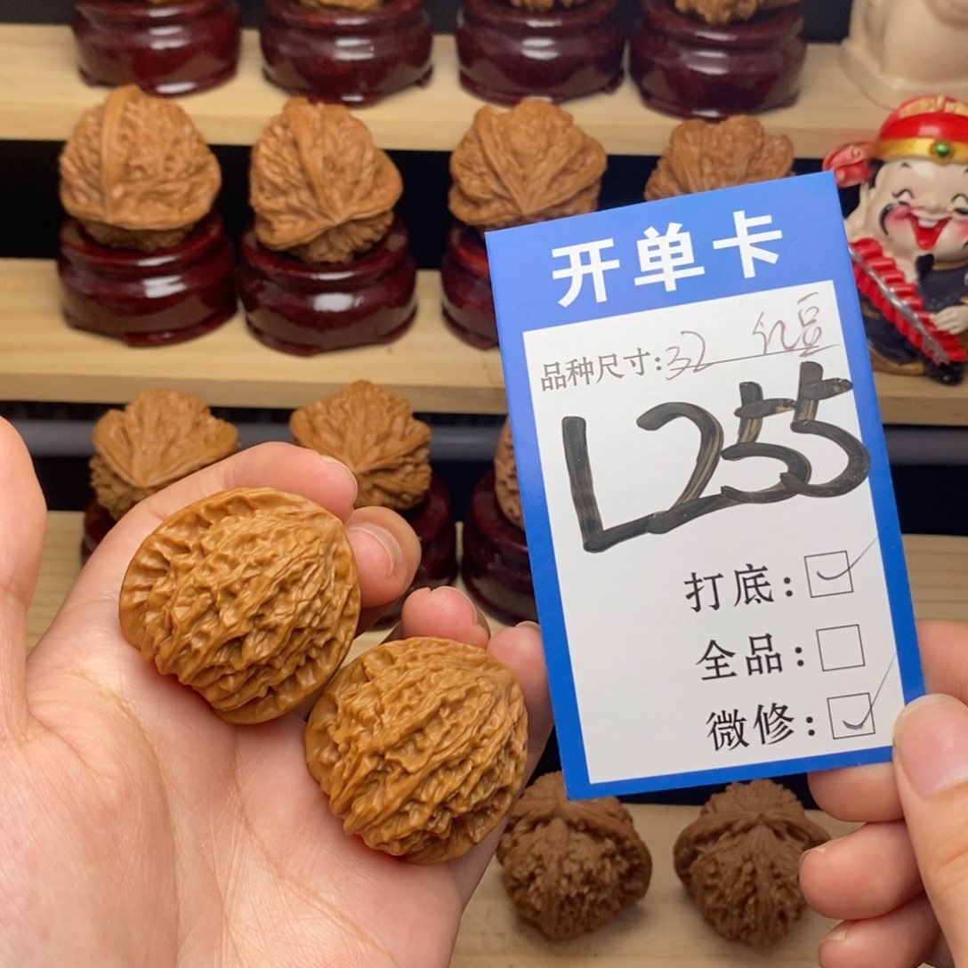 把件文玩核桃红豆