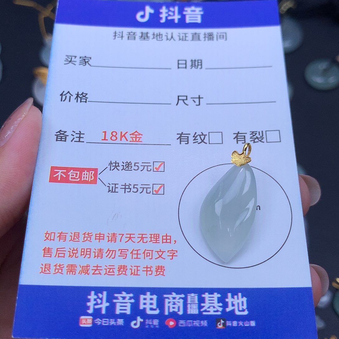 翡翠18K金镶嵌吊坠(不含链).*