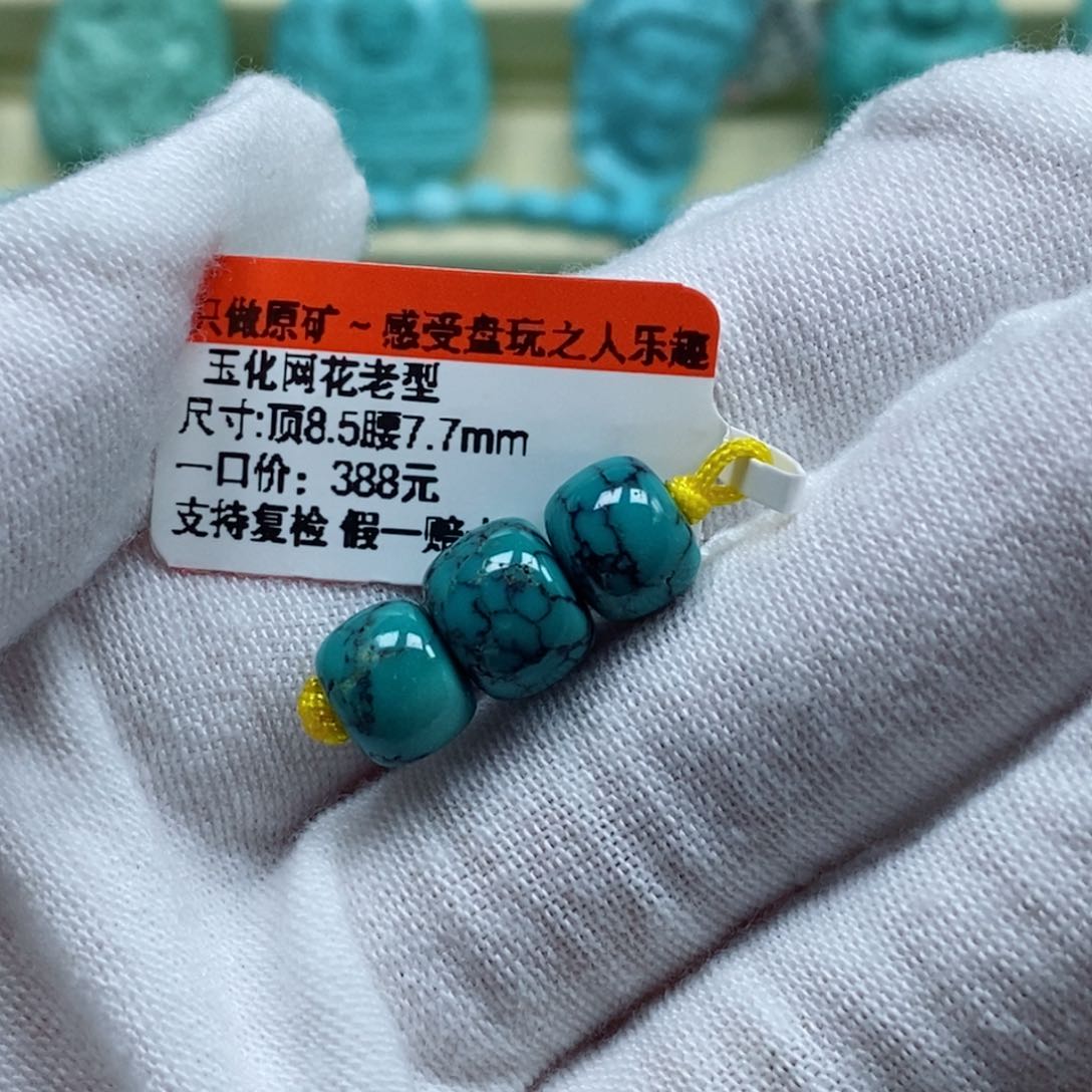 绿松石圆珠未镶嵌