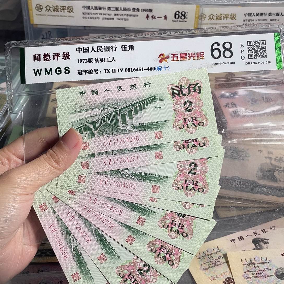 1962年大桥两角全新10张连号，号码随机，全新保真