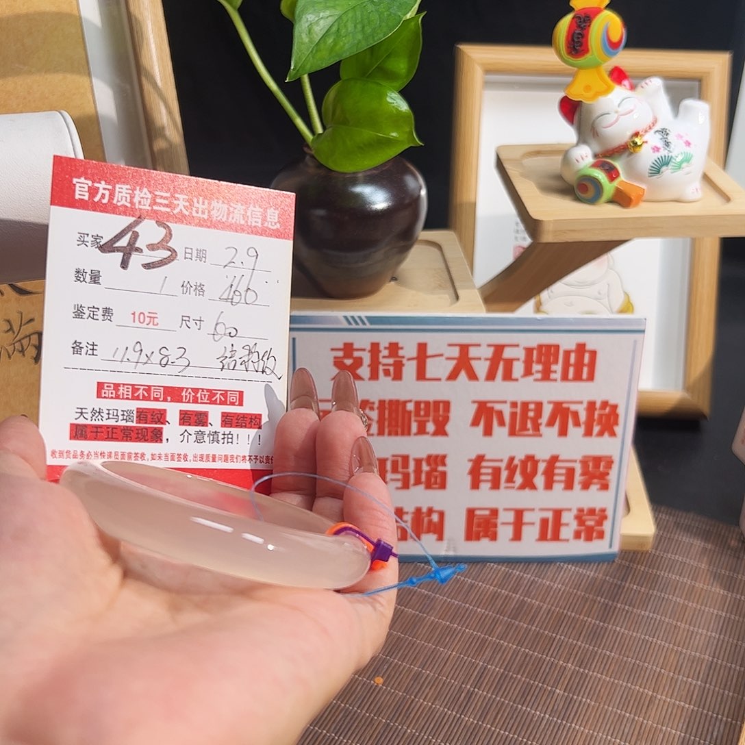 玛瑙/玉髓手镯未镶嵌？**