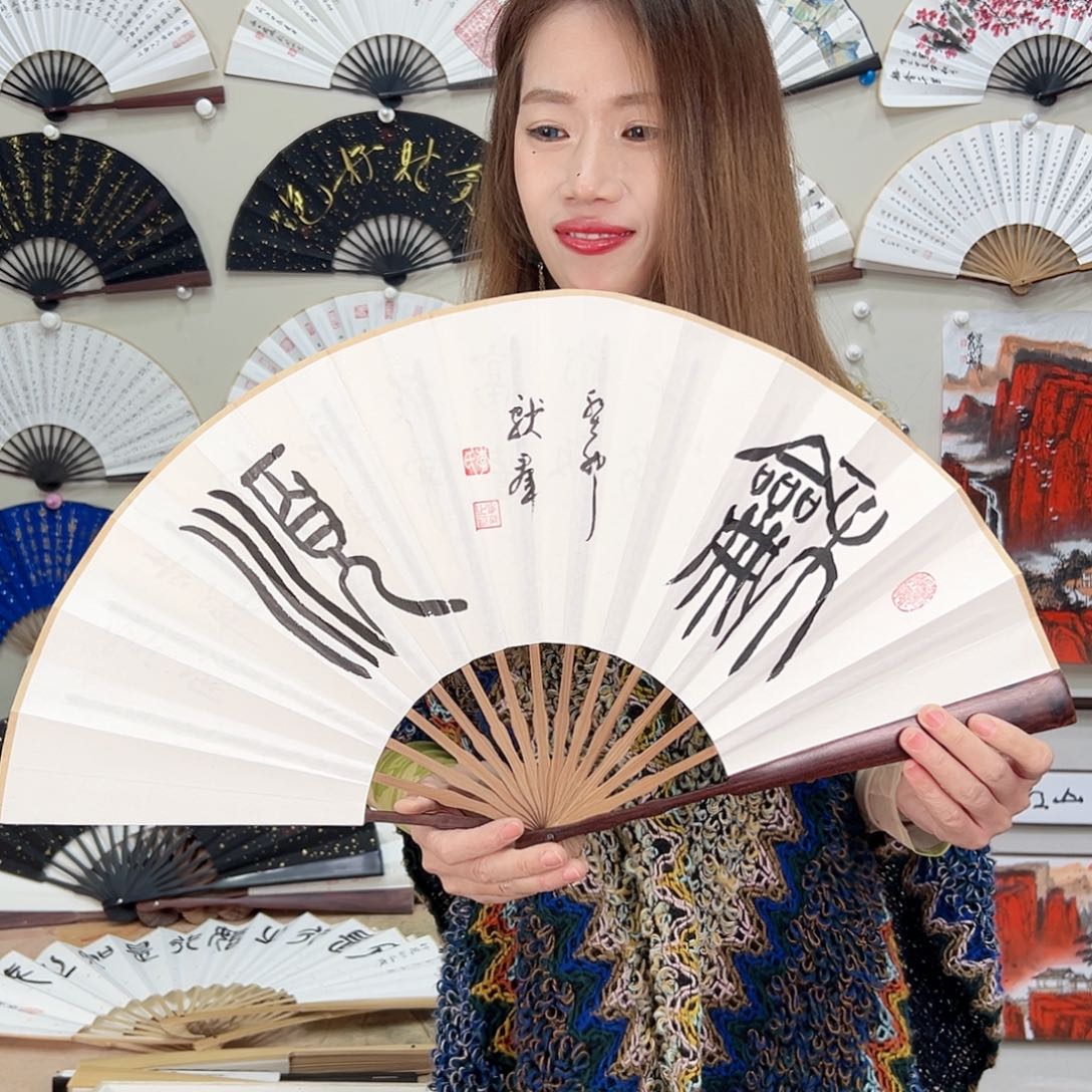 书法十寸红檀-文玩扇-手写-粘好发出