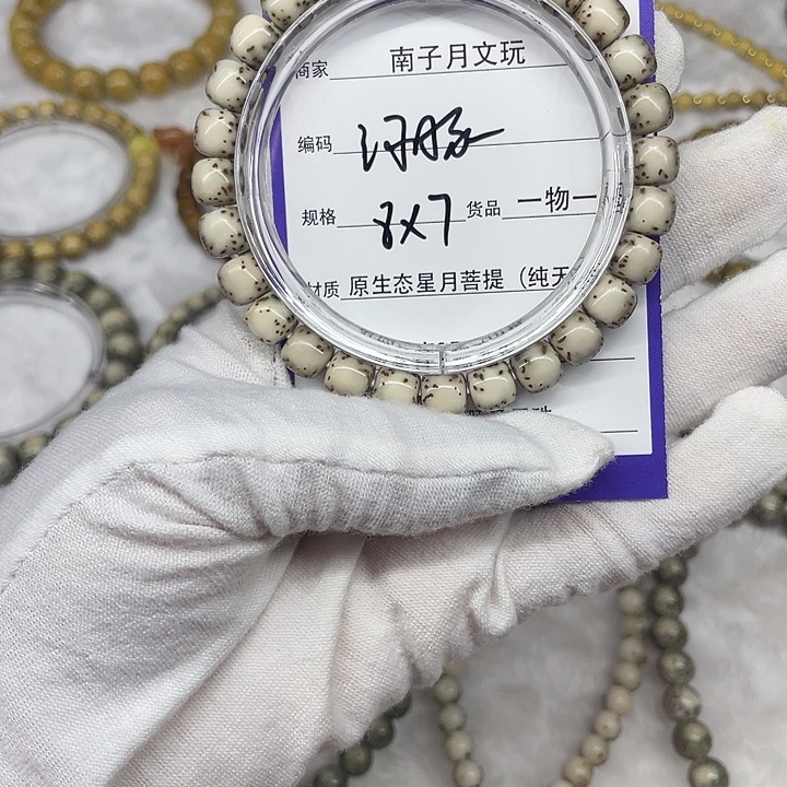 星月菩提手串星月菩提8-7