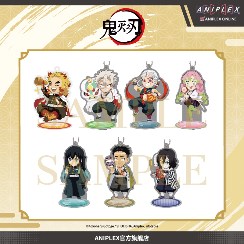 【现货 ANIPLEX】鬼灭之刃 中国限定第二弹 Q版挂件立牌 再贩