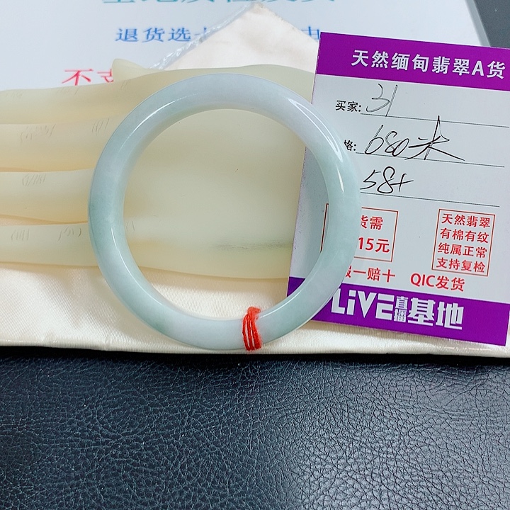 李***丽翡翠未镶嵌手镯天然翡翠31