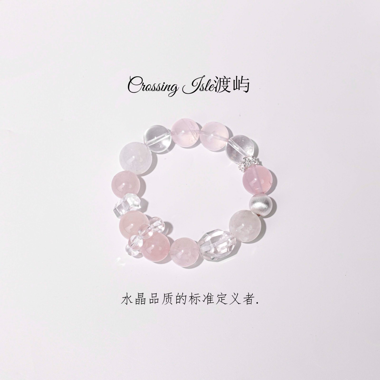 【樱花雨】天然粉水晶+白水晶+暴风雪幽灵+白水跑环天然水晶手串