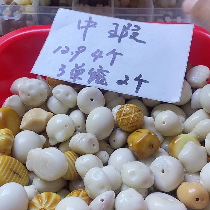 白玉菩提吊坠中瑕象牙果雕刻件八颗