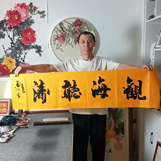 书法墨川老师书法作品