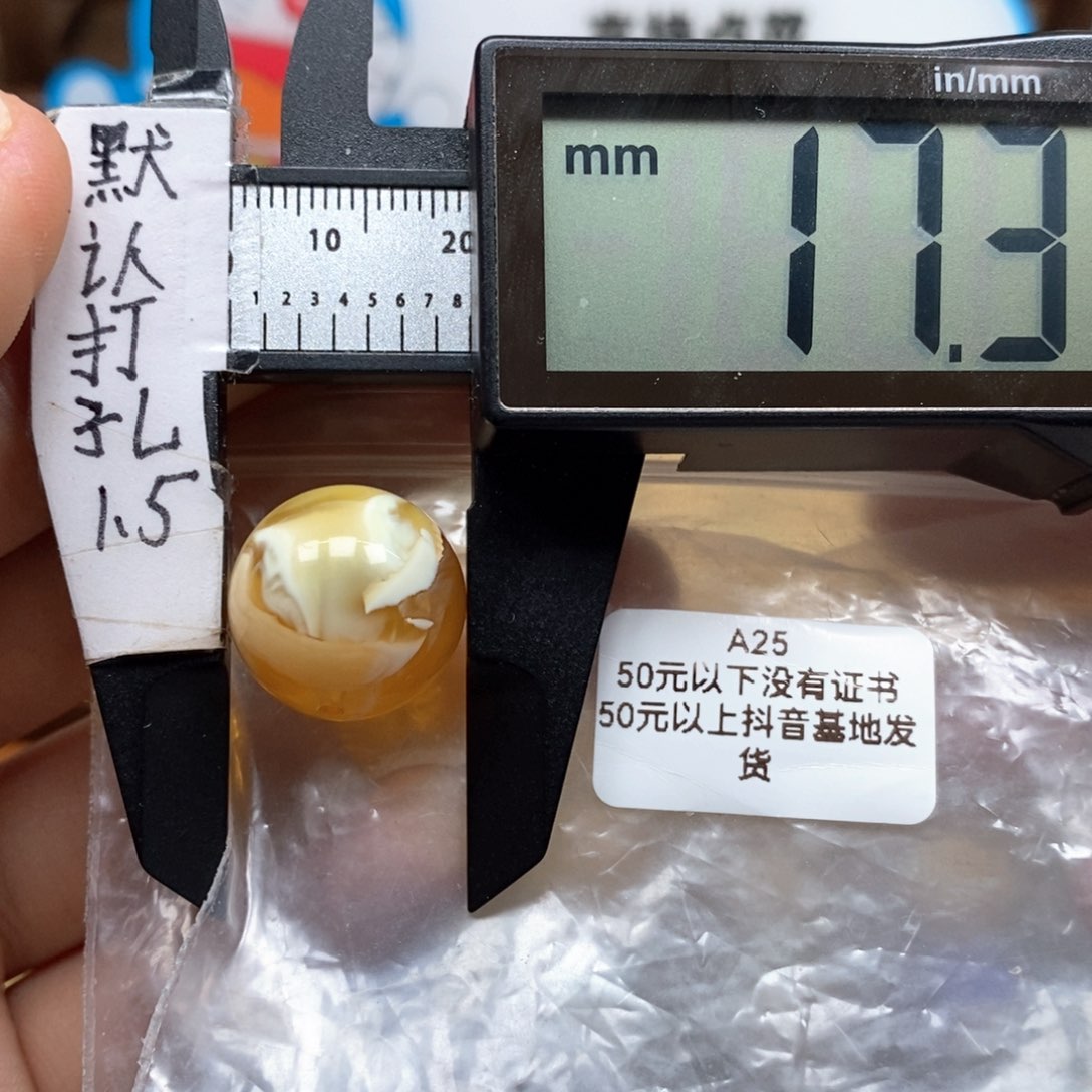 蜜蜡裸石未镶嵌，金瓷白妖蜜糖红圆珠