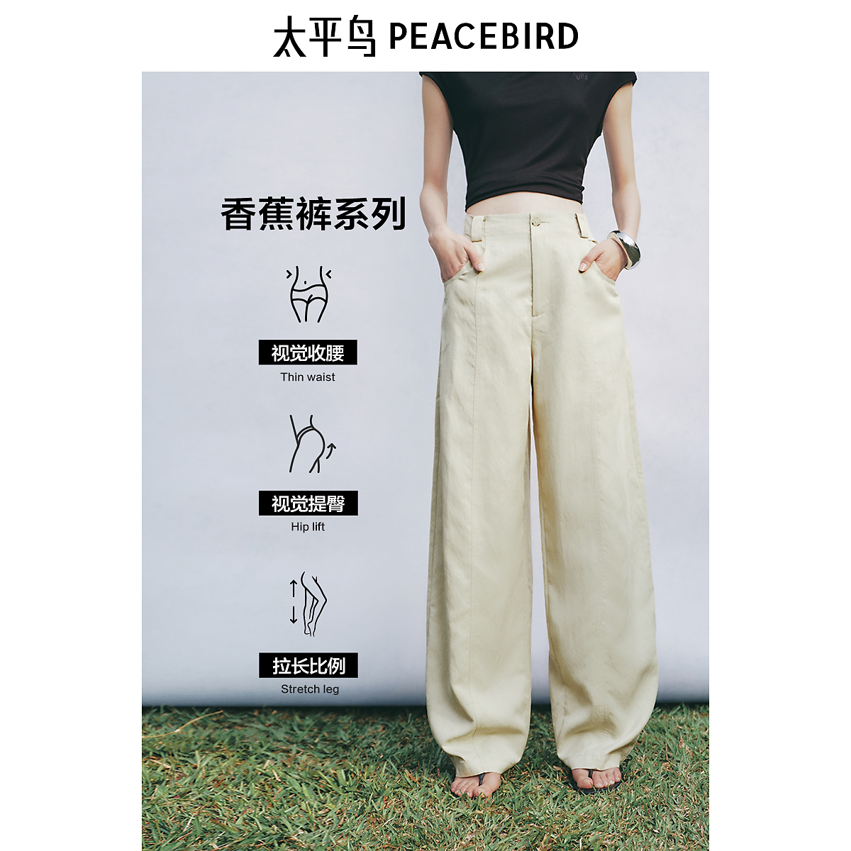 【陈嘉尔专属】太平鸟女装张风野联名莱赛尔垂感香蕉裤AAGBF2379