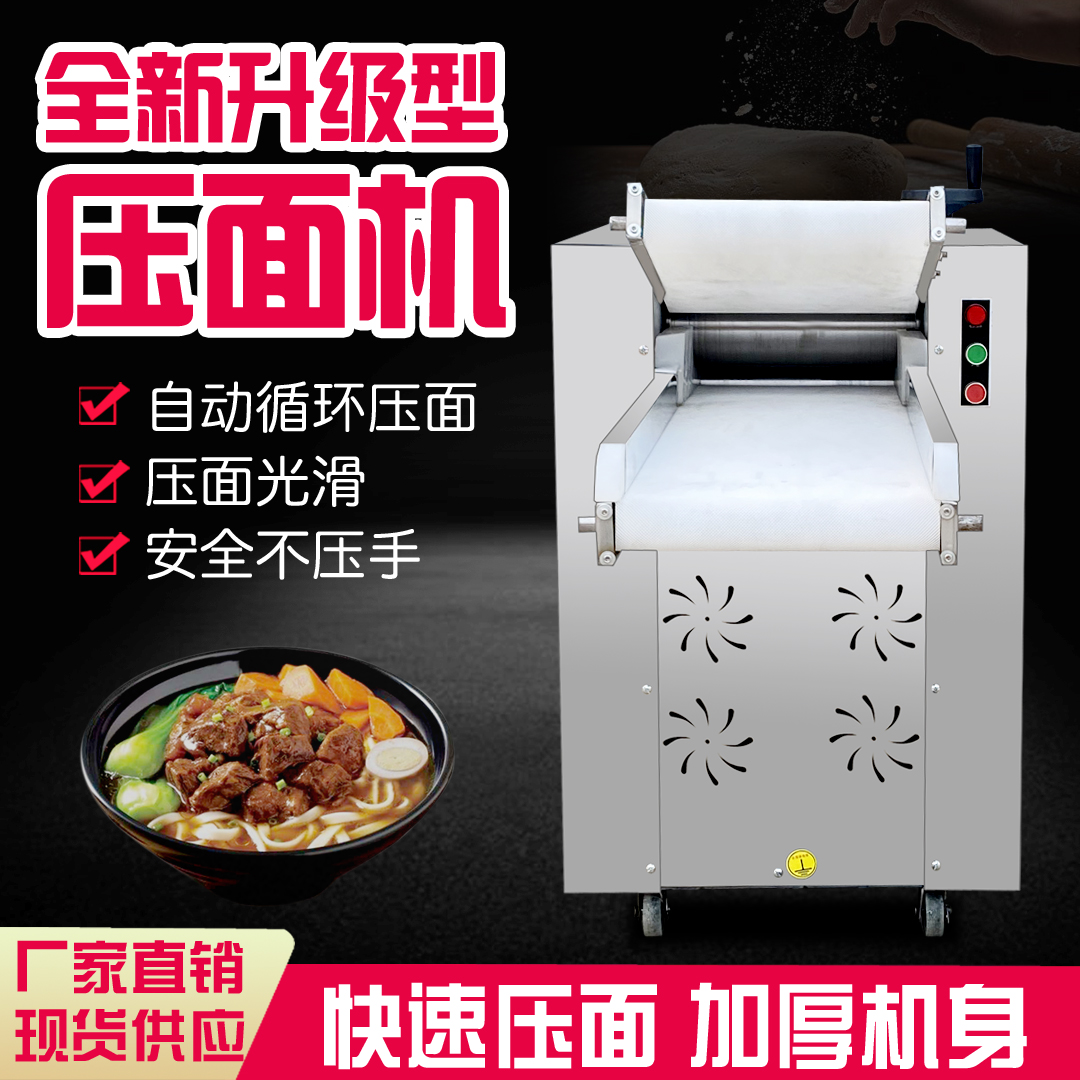 压面机商用全自动高速循环压面揉面一体机350型500型大型压面片机