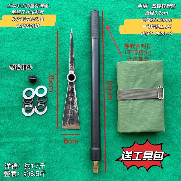 弹簧钢锻打6公分口洋镐户外多功能锄头可拆便携挖蜂挖笋挖土茯苓