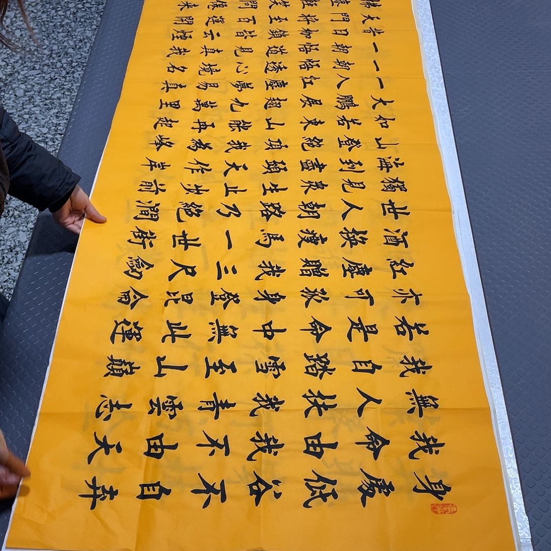 书法杨辉老师打包