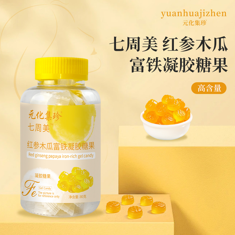 【发2瓶】【七周美】红参木瓜富铁凝胶糖果80g/瓶