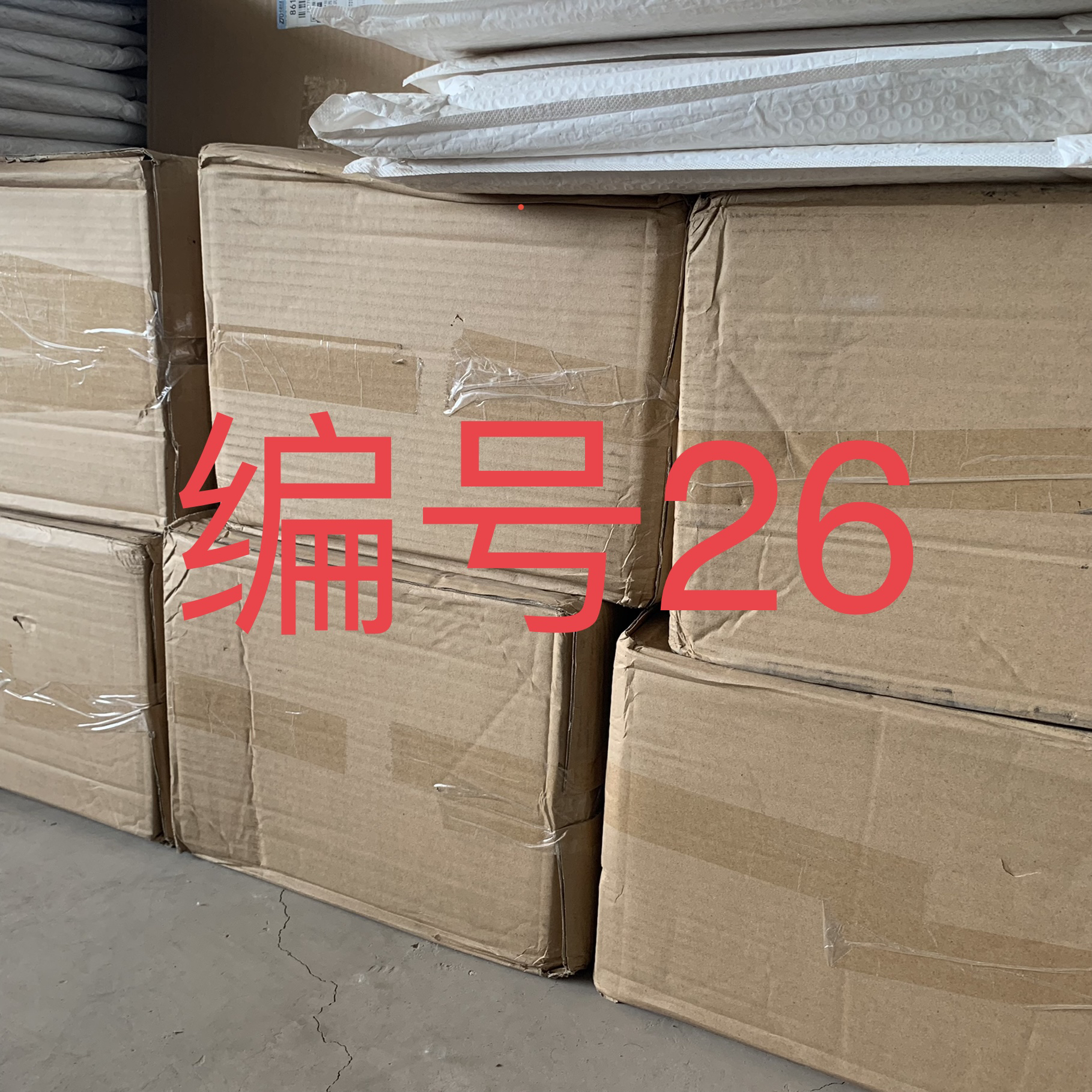 9新  编号26以直播间介绍为准
