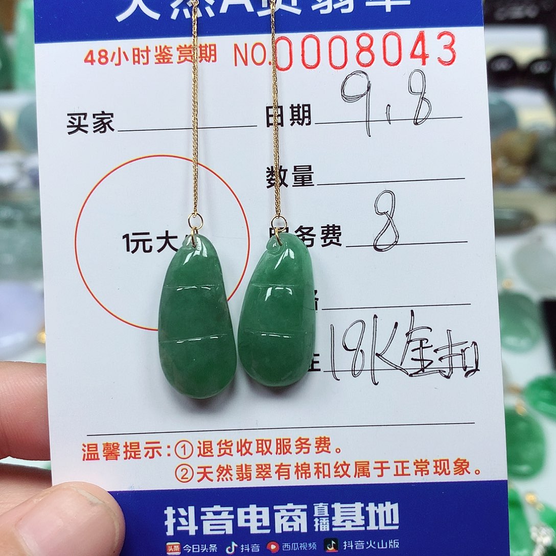 吊坠(不含链)18K金镶嵌翡翠