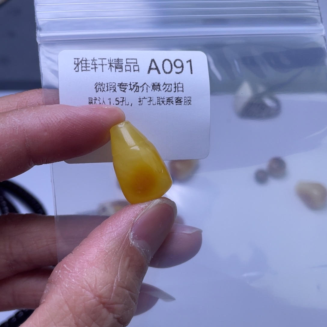 琥珀裸石未镶嵌琥珀