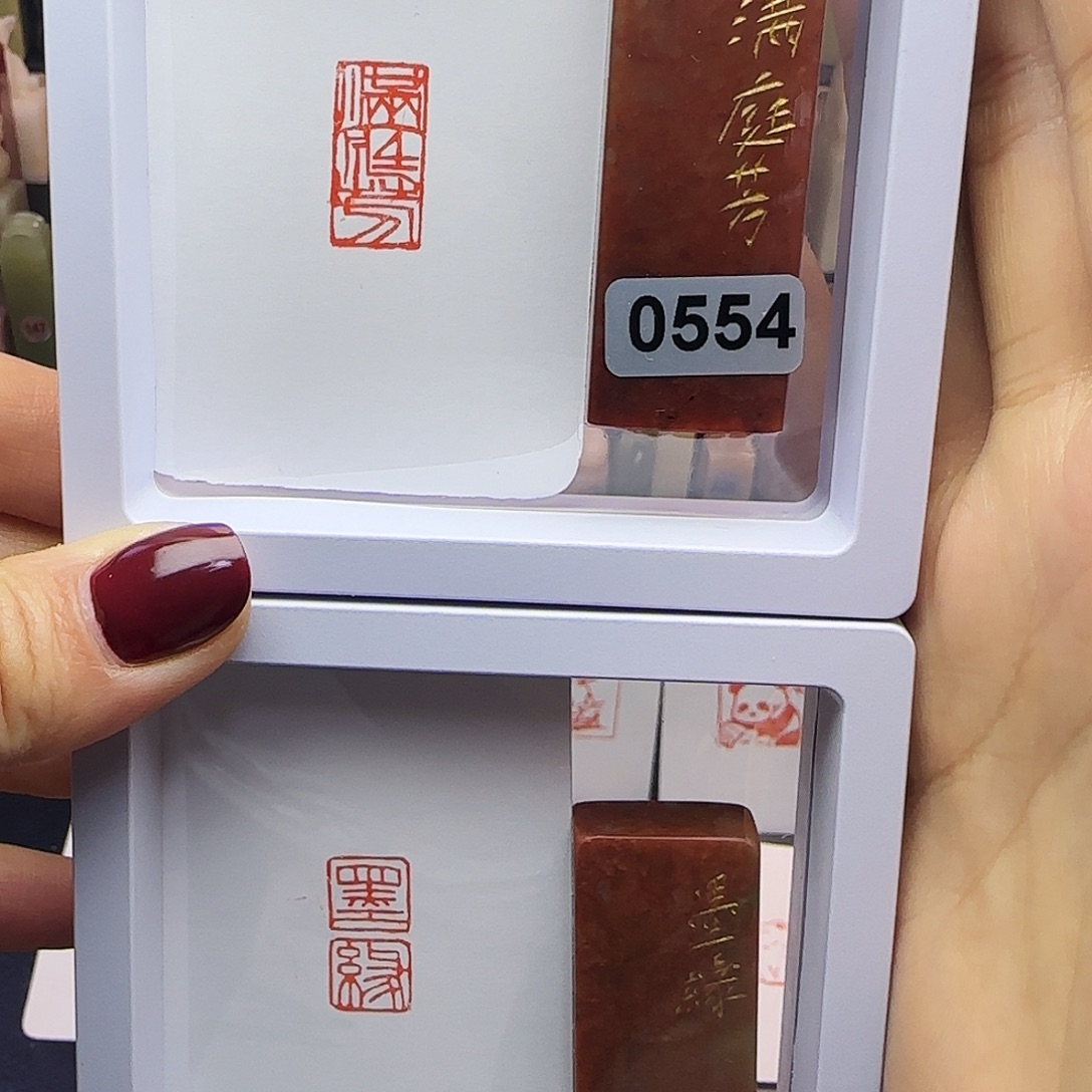 印石寿山石满庭芳，墨缘1×2