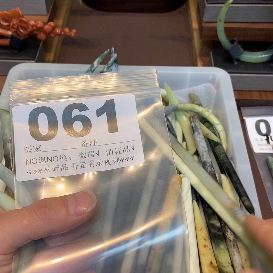 合金蛇纹石玉发饰祁*