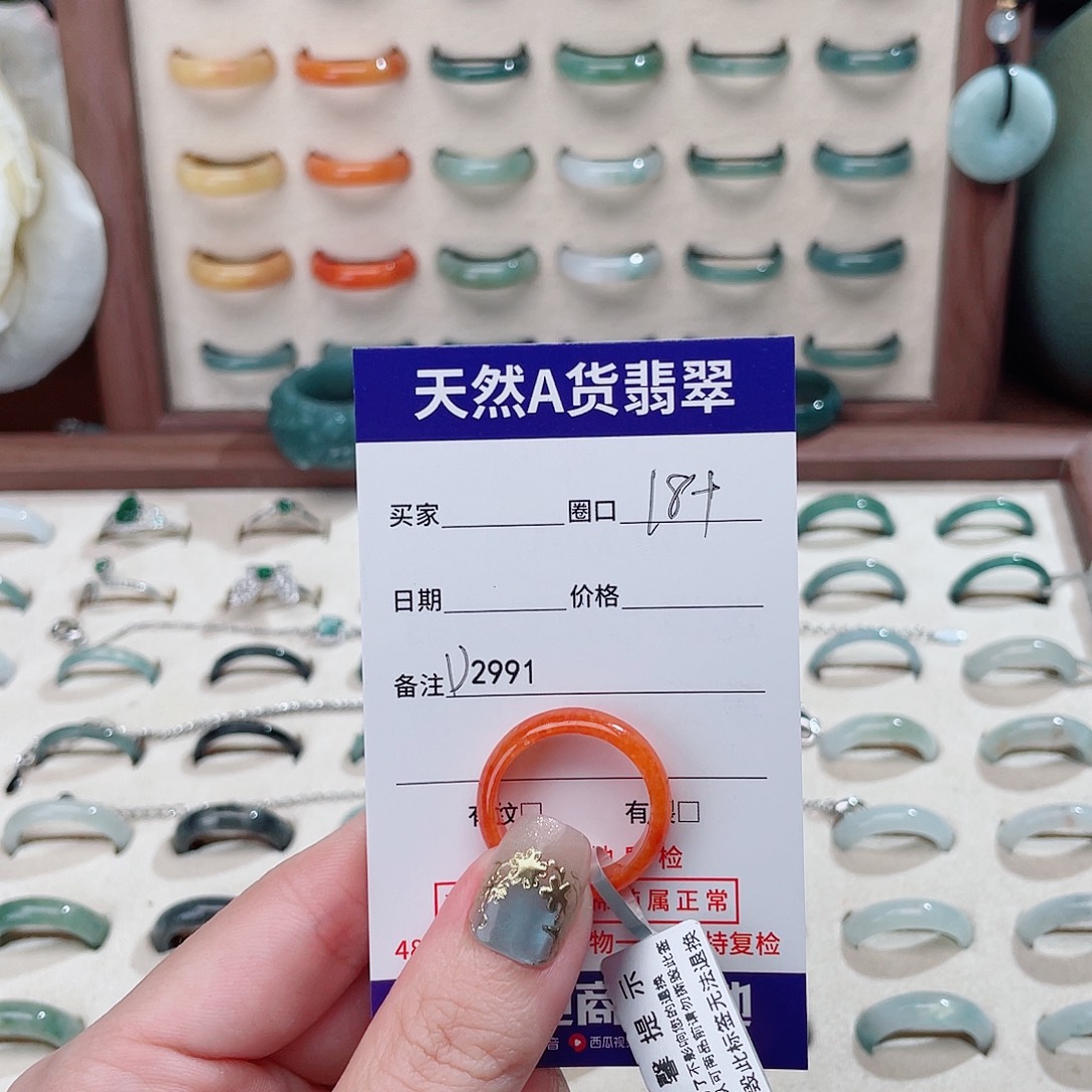 传***哥翡翠未镶嵌戒指D2991