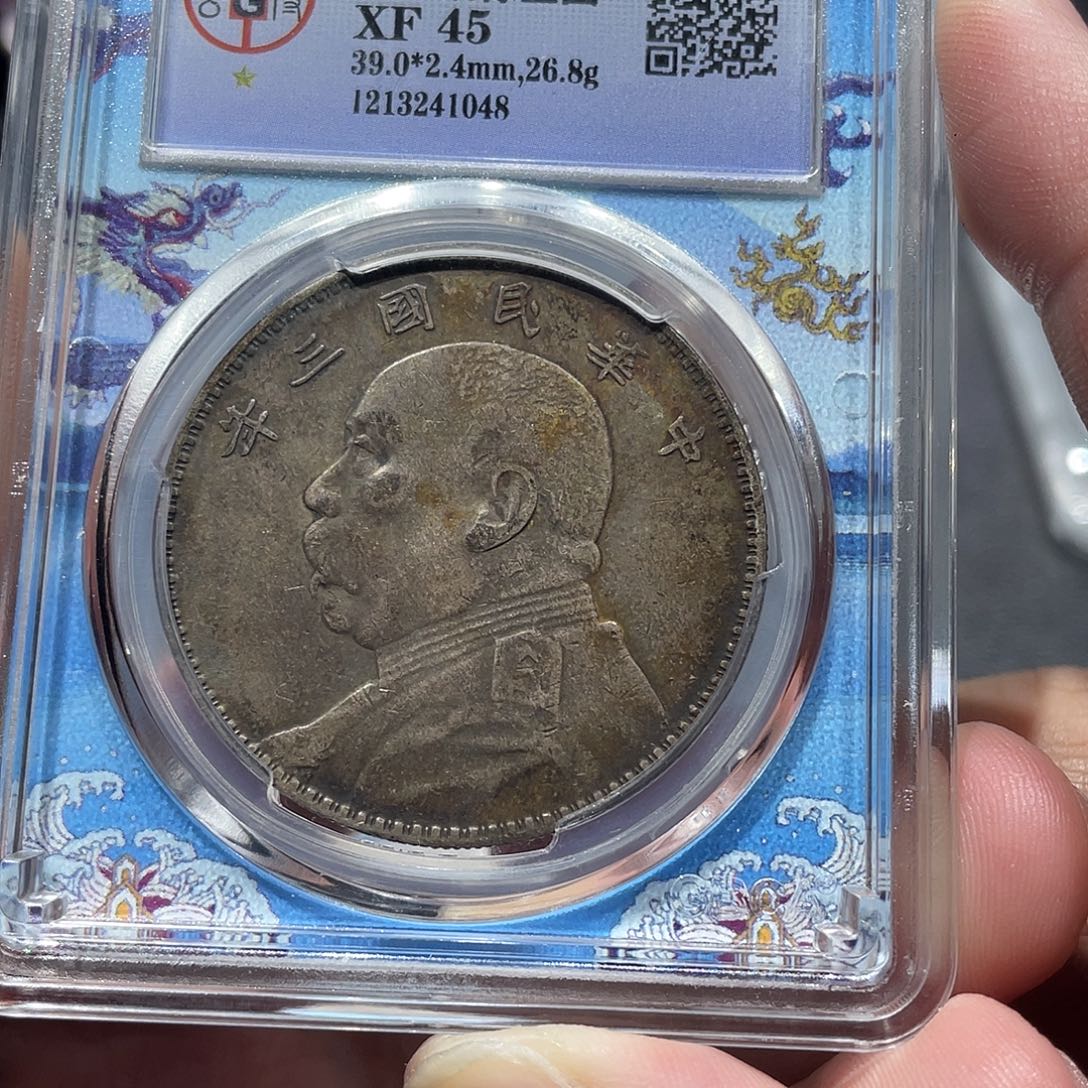 端***藏银包真包老大头三年1048