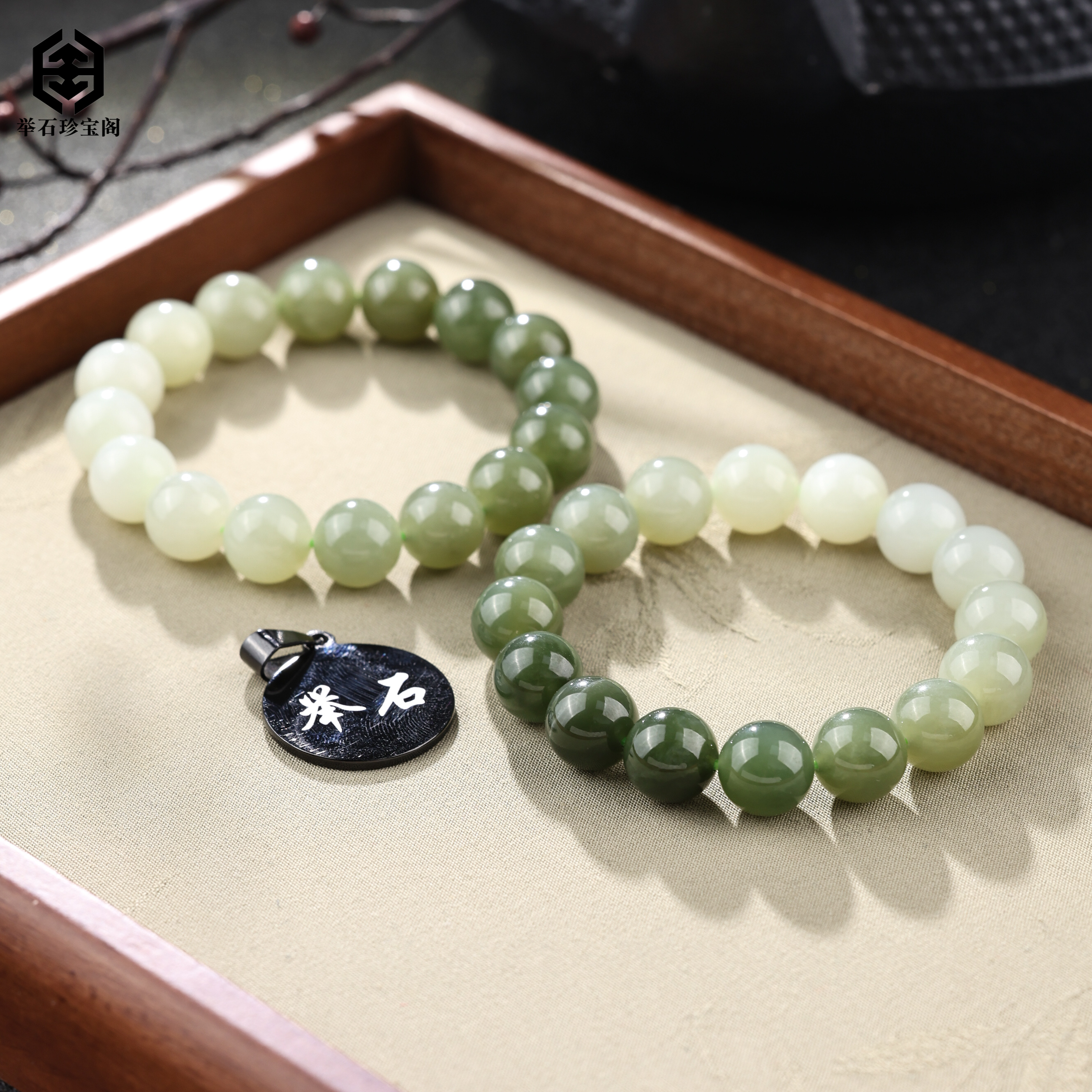 【举石严选】H1211-3793-923和田玉手串（一件/多样性发/约11mm+）W