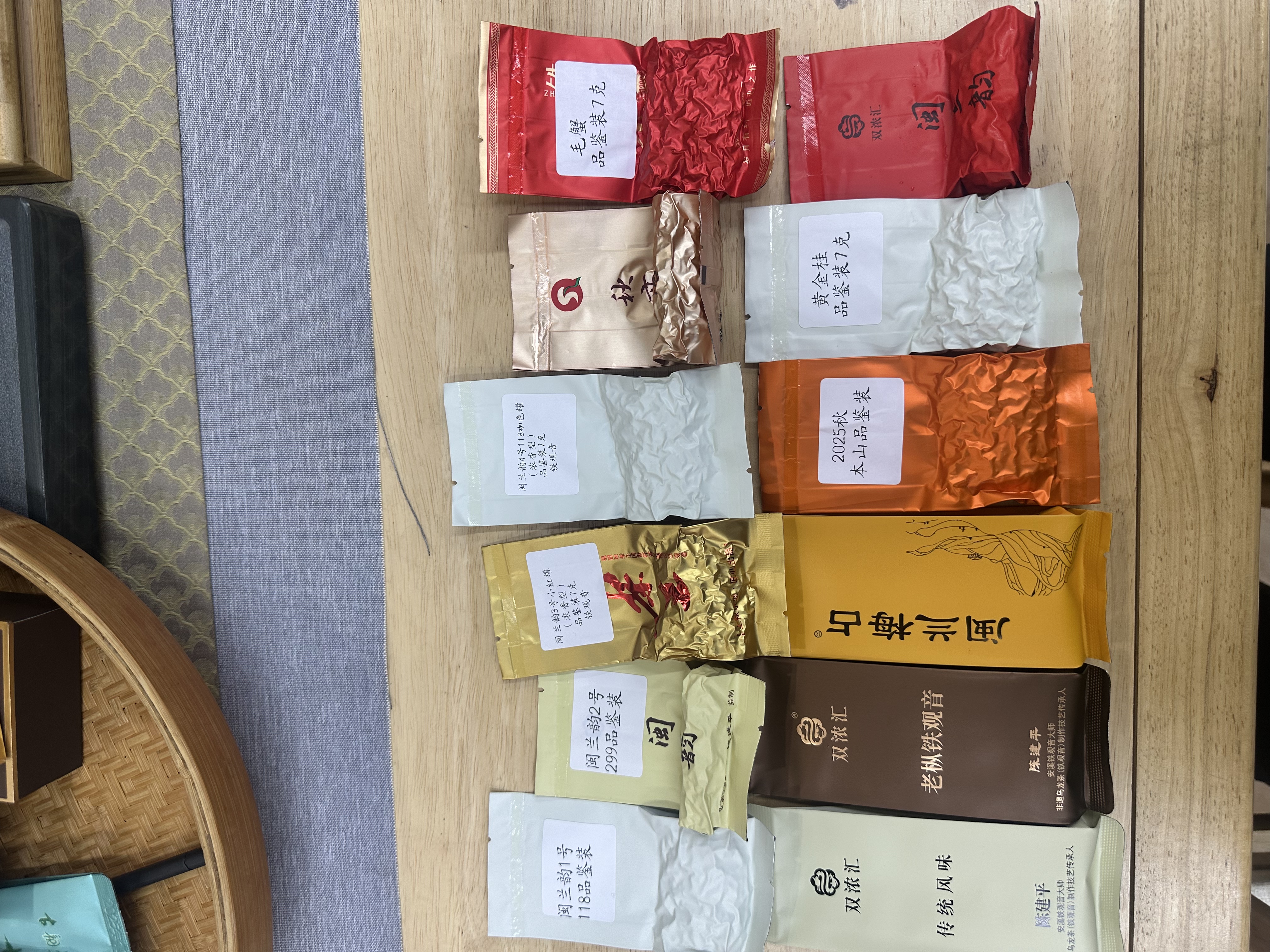 11种组合各种香型口味品鉴装各1泡共77克