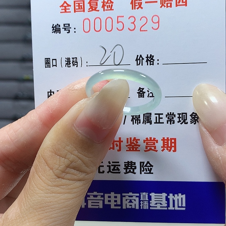 翡翠未镶嵌戒圈5329