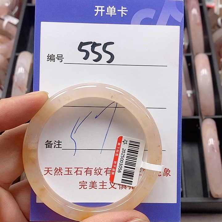 石英质玉手镯未镶嵌