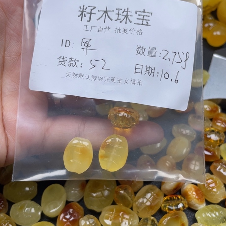 军***军琥珀未镶嵌裸石蜜蜡