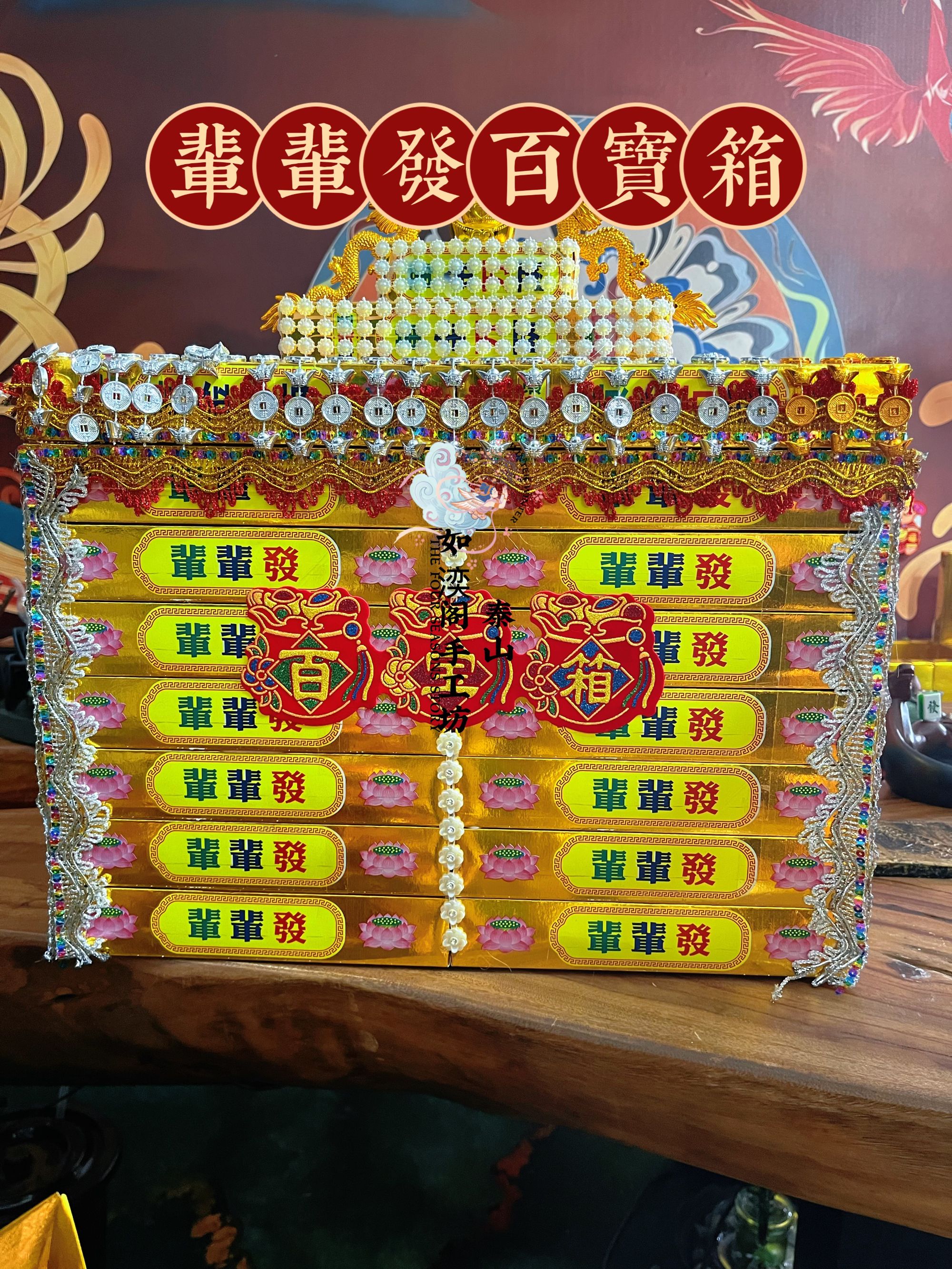 上下•通用百宝箱材料包·送教程DIY手工折纸(送100个元宝20根金条)