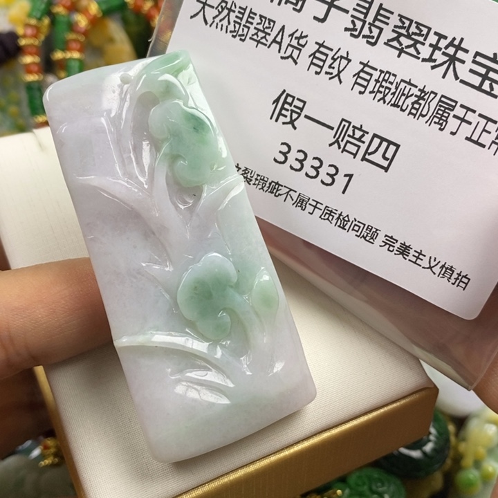 彩***姐翡翠未镶嵌吊坠(赠链)