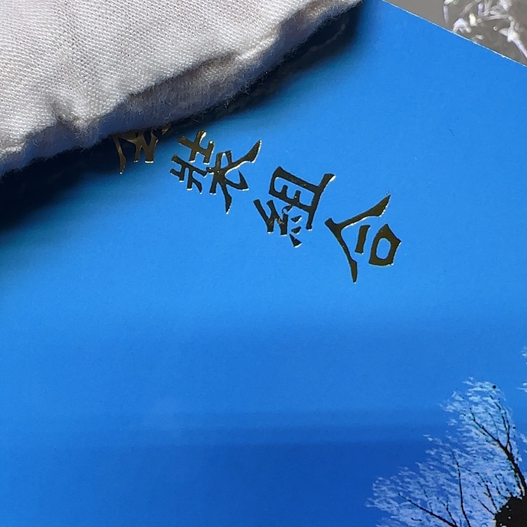 一套币福利出特价福利出