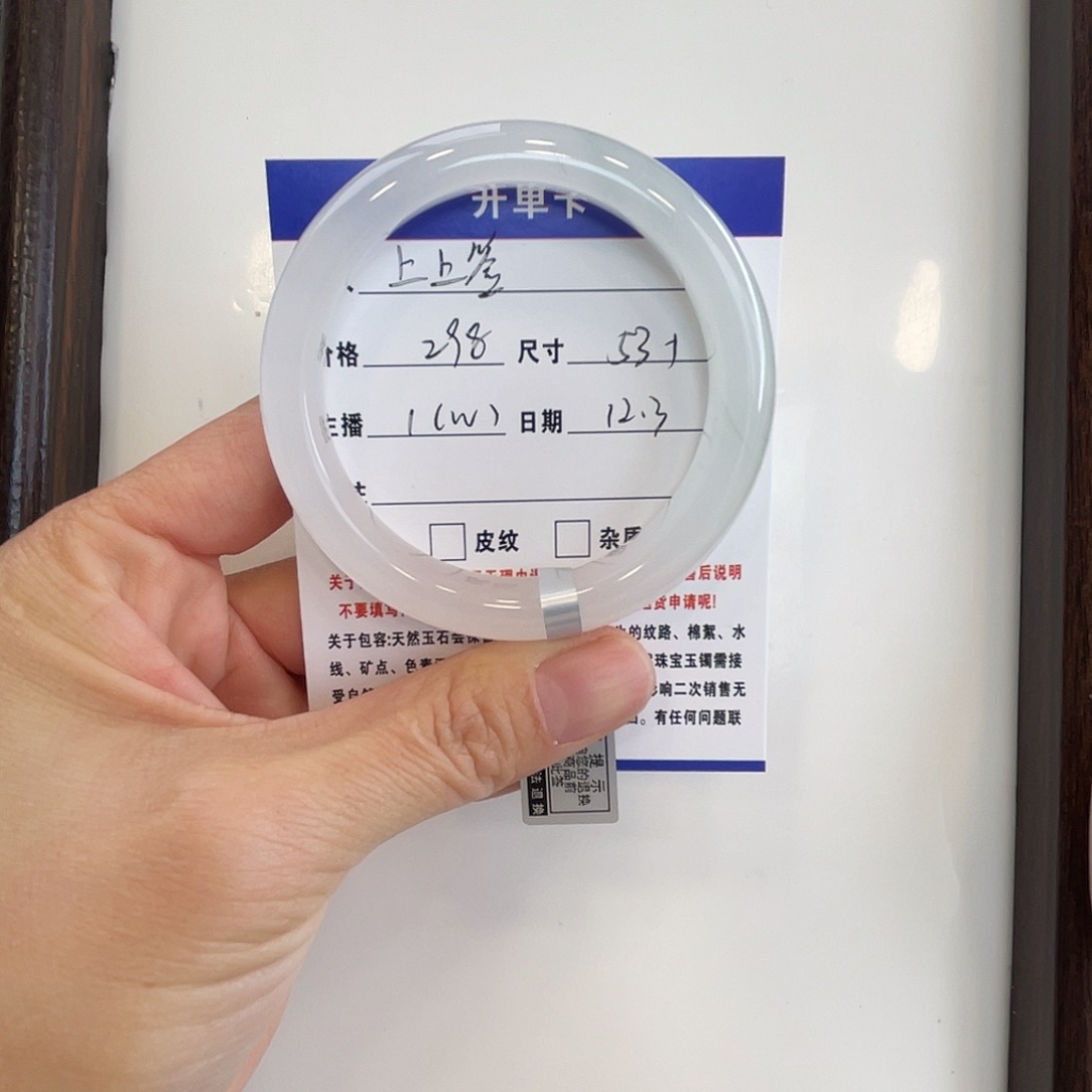 上****石英质玉未镶嵌手镯