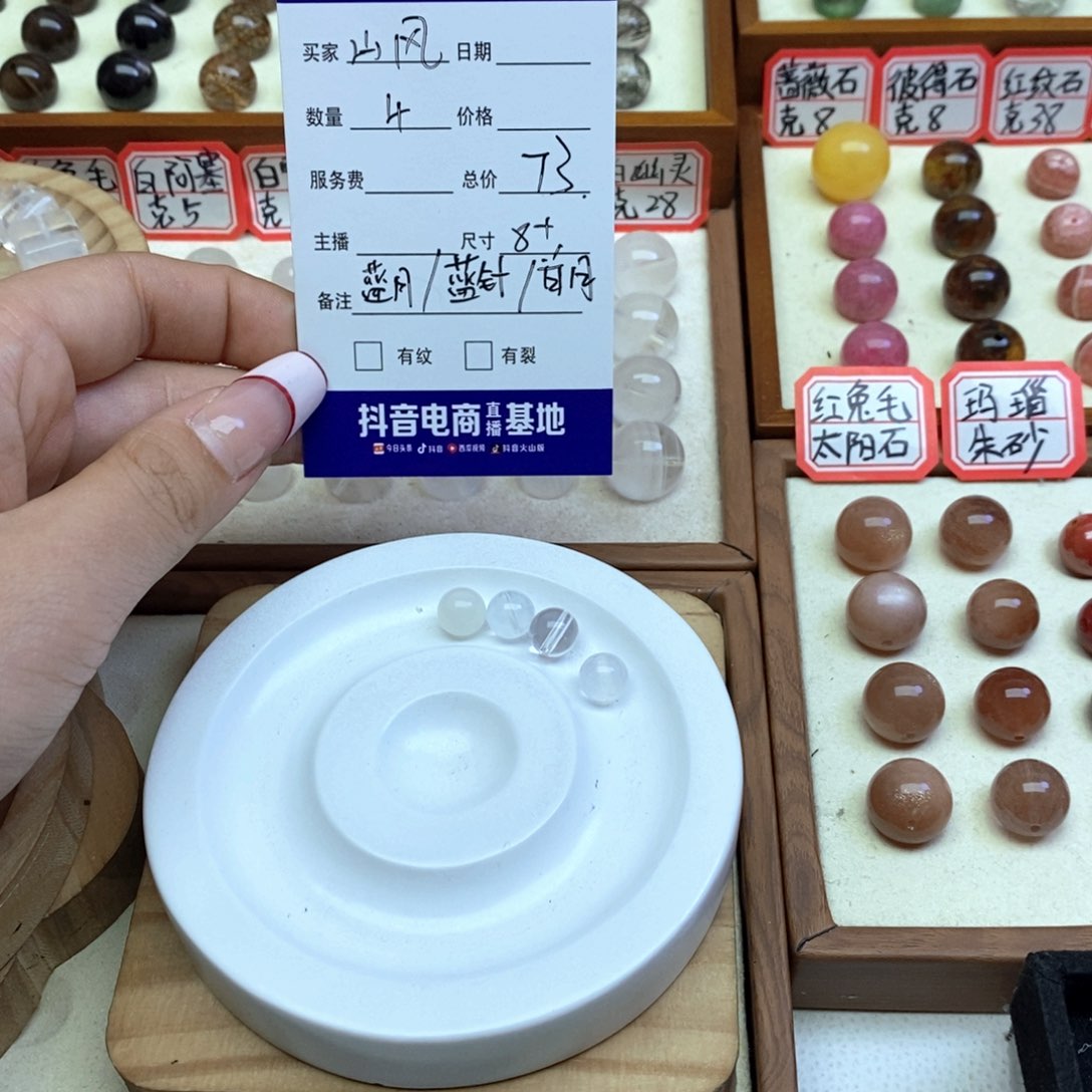 水晶手串未镶嵌山*