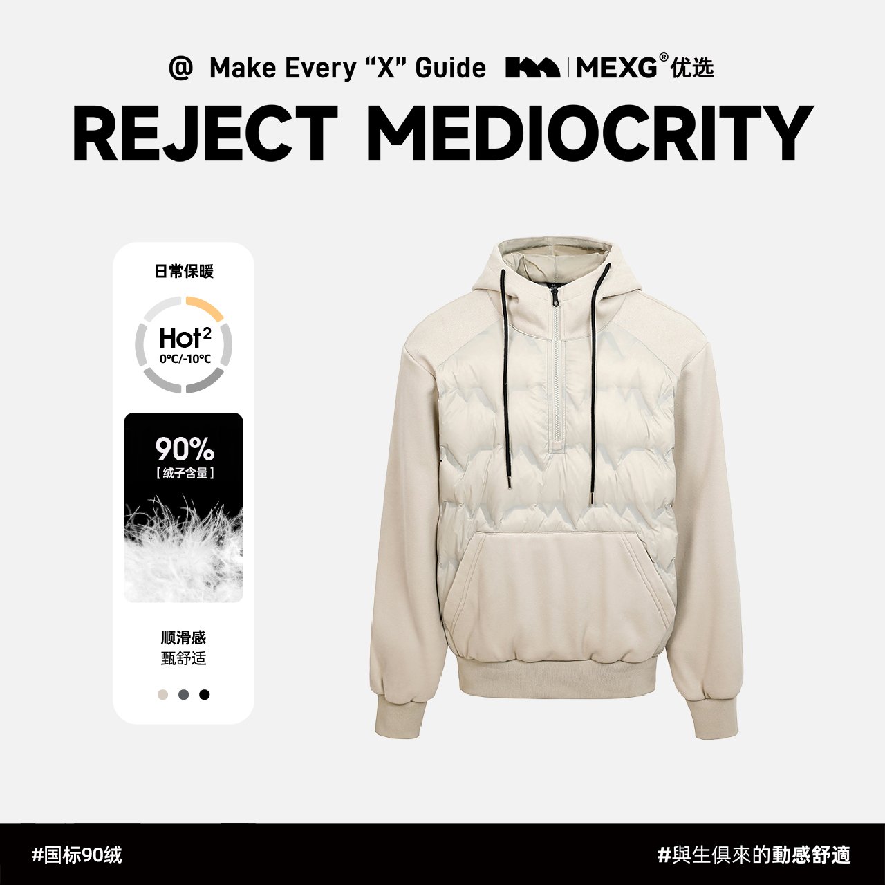 【“抽绳连帽”羽绒服】MEXG优选！袋鼠兜！拼接立体裁片卫衣外套JS5732