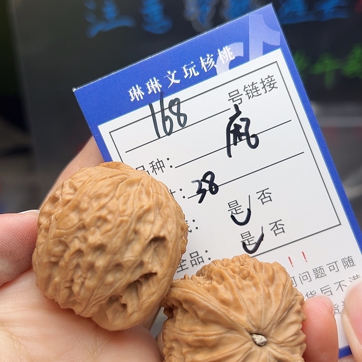 文玩核桃吊坠核桃168