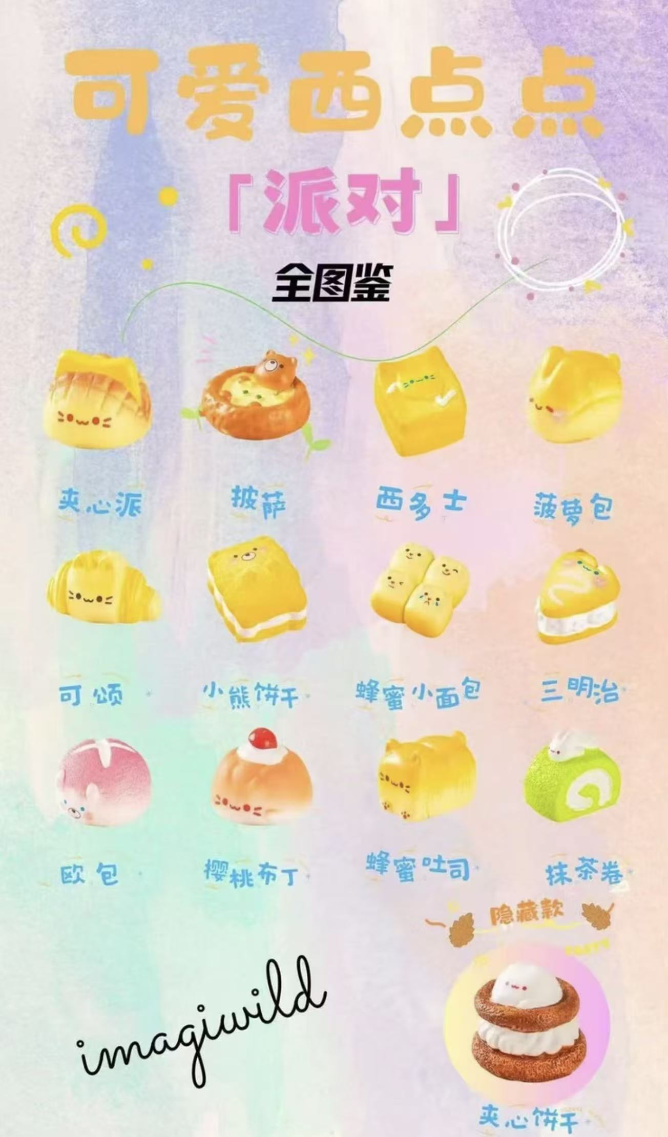 丸子 新粉讲解 [默认拆盒不退换] 跳跳棋