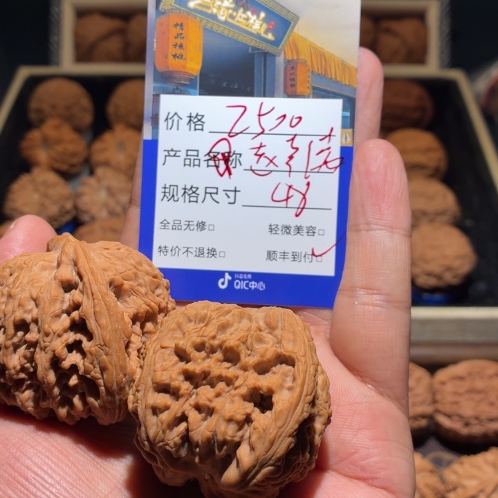 …***。吊坠文玩核桃赵喜满