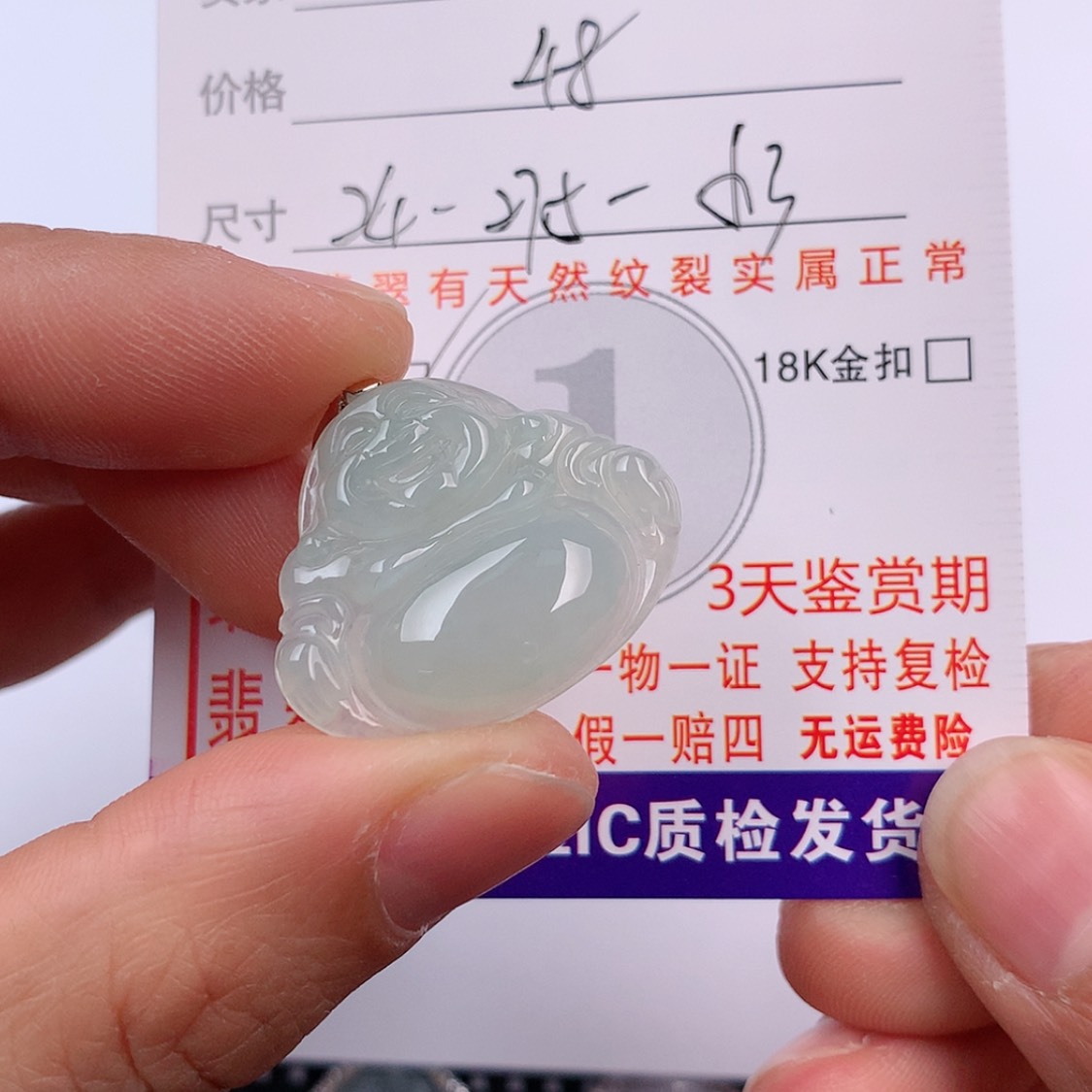 【闪购商品】翡翠挂件未镶嵌挂件